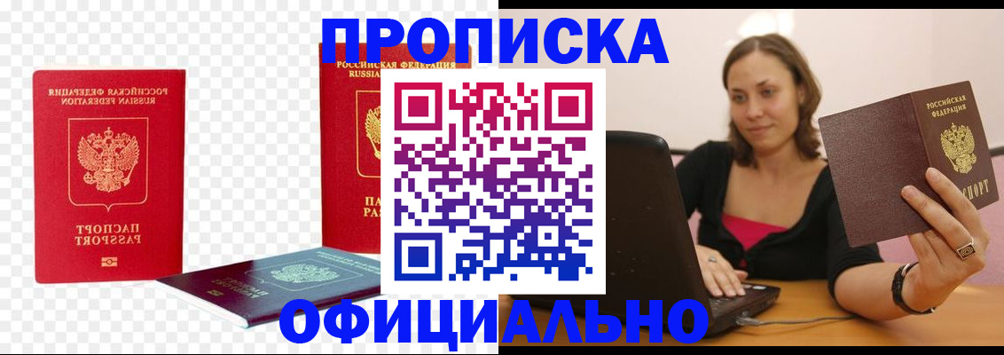временная регистрация госуслуги в Армавире
