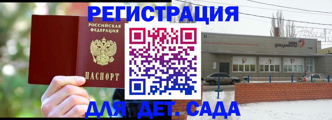 прописка паспорт в Армавире