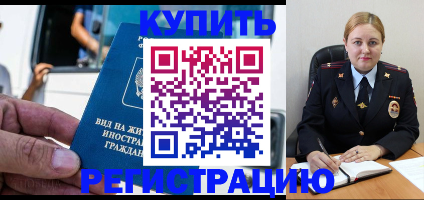 прописка гарантия в Армавире