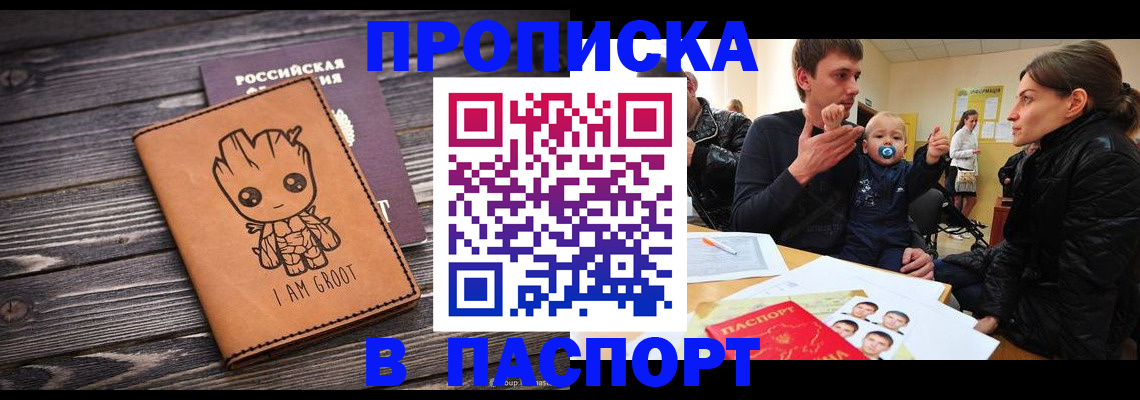 временная регистрация законно в Армавире